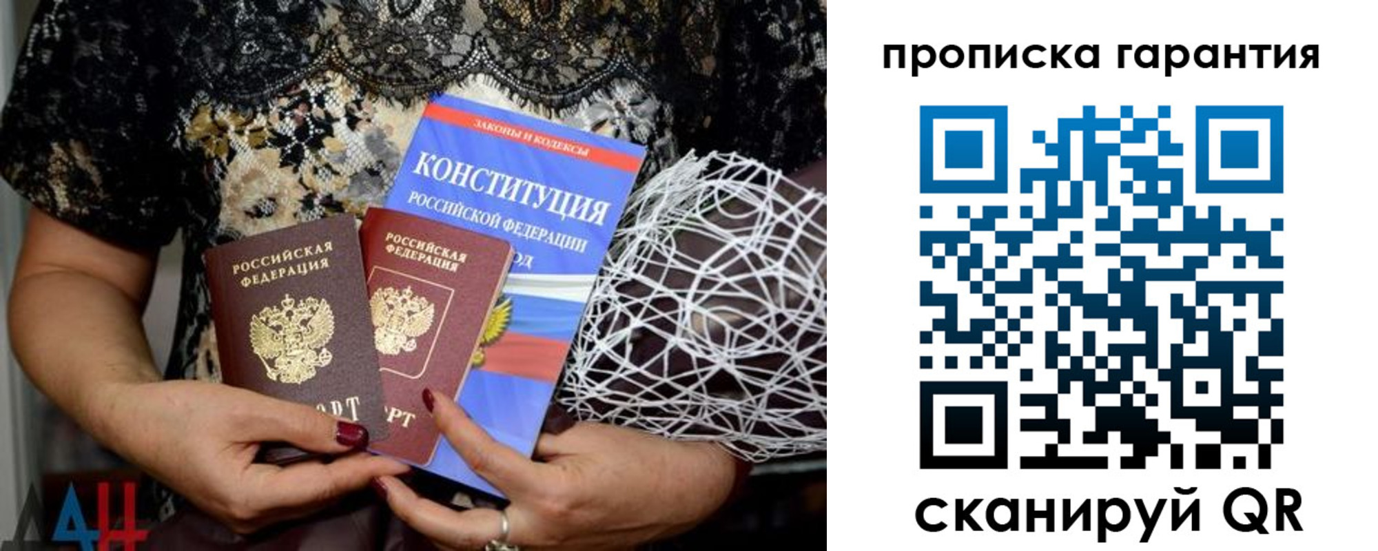 временная регистрация надежно в Балтийске