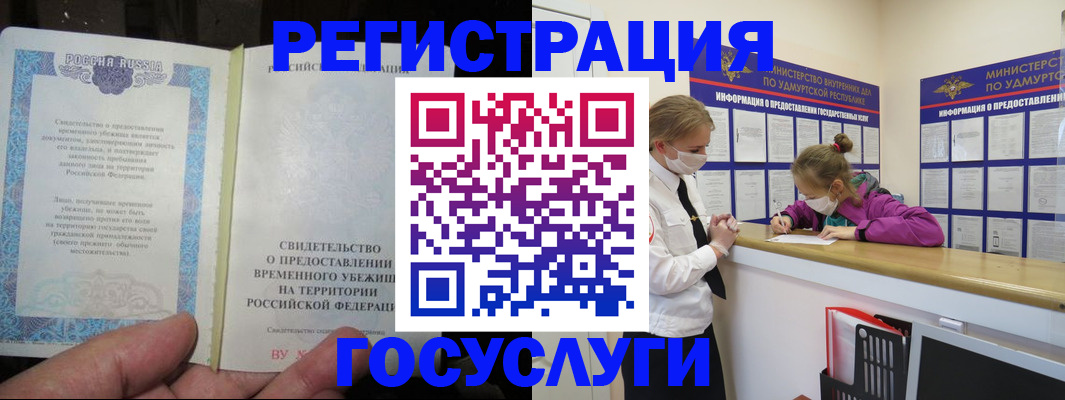 прописка для военкомата в Балтийске