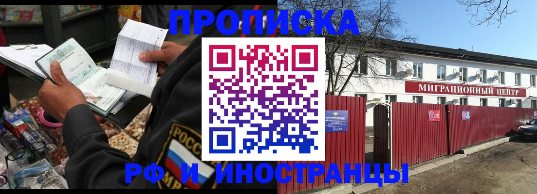 прописка поиск в Балтийске