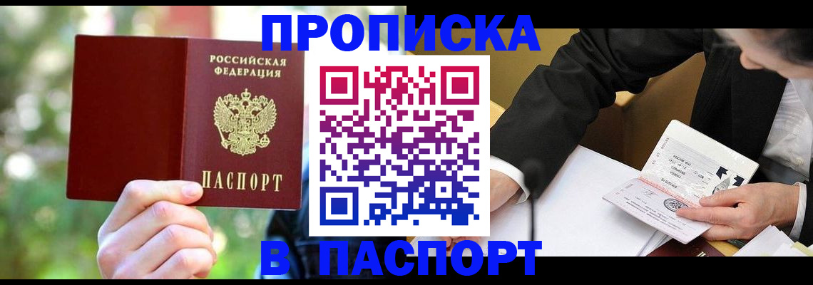 миграционный учет в Балтийске